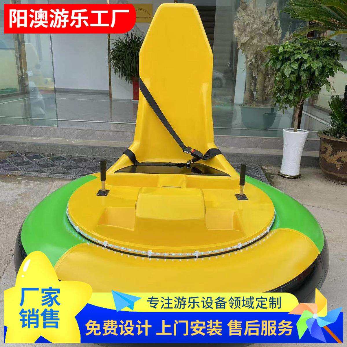 碰碰车儿童冰上气圈灯光飞船电动UFO冰上遥控碰碰车冰陆两用现货