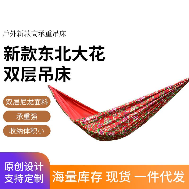 超轻户外吊床便携营地防侧翻承重强降落伞布露营双人吊床