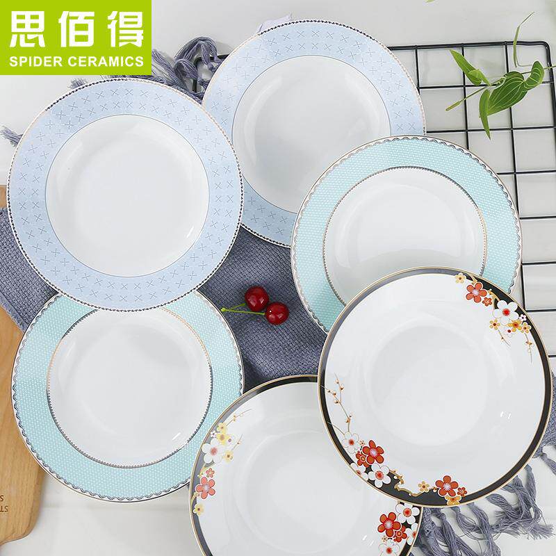 思佰得骨瓷餐盘家用中式深汤盘饭盘水果甜品凉菜盘陶瓷餐具四件套