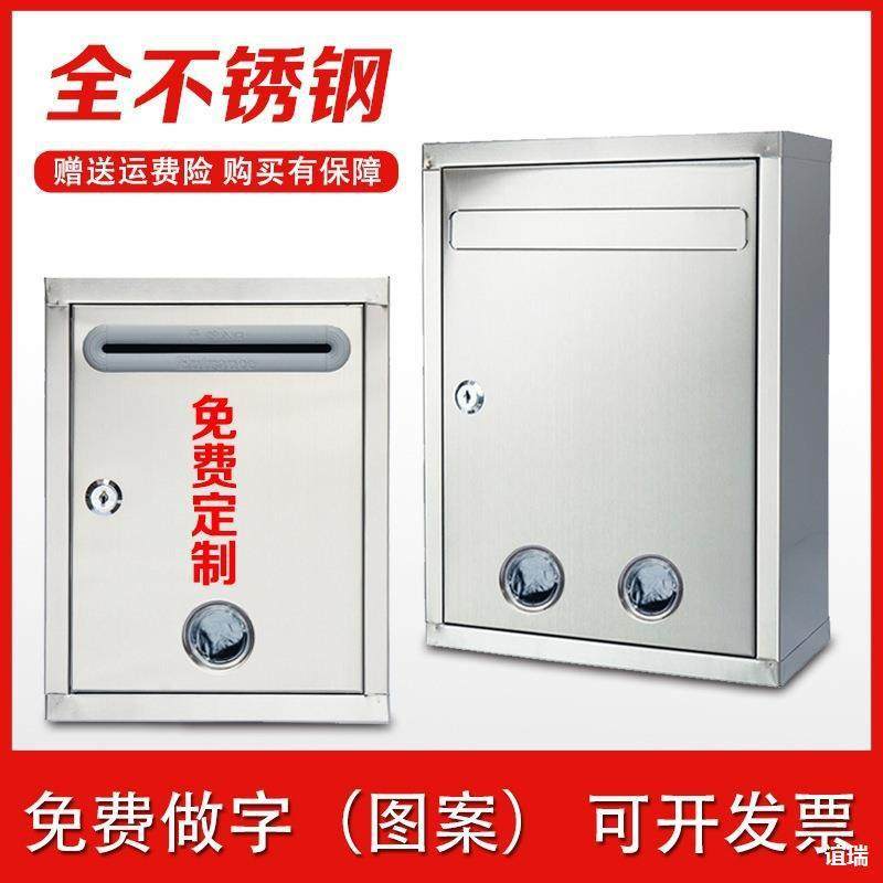 不锈钢意见箱投诉建议箱户外信报箱校长医保邮箱大小号投票箱功德