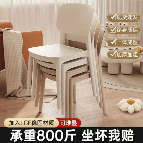 塑料椅子家用加厚北欧餐厅靠背椅餐桌商用餐椅现代简约舒适凳子