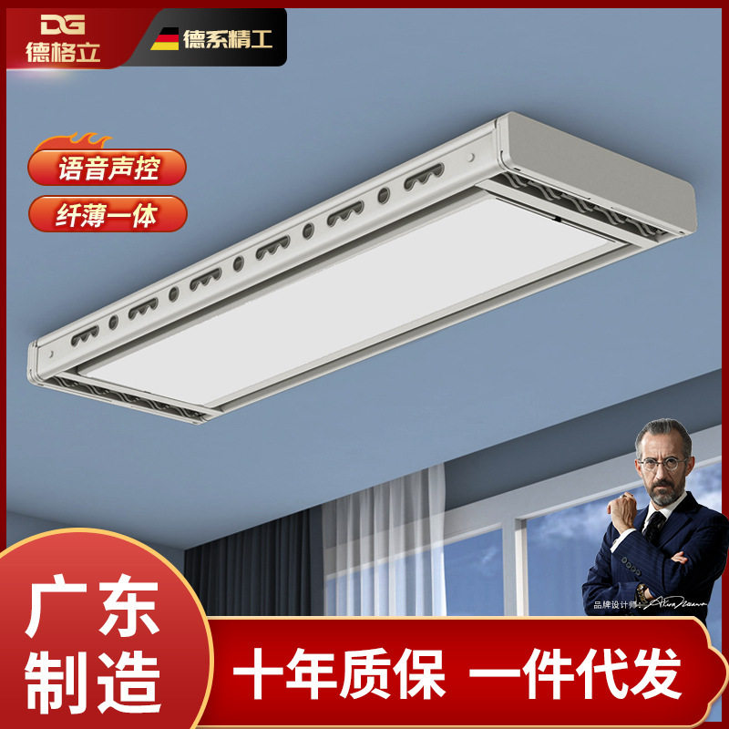 德格立电动晾衣架遥控升降照明智能晾衣机家用阳台伸缩杆