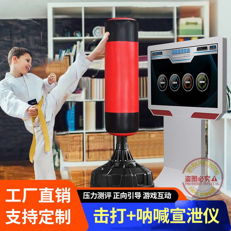 击打呐喊宣泄一体机xbox体感解压一体机互动游戏心理疏导设备