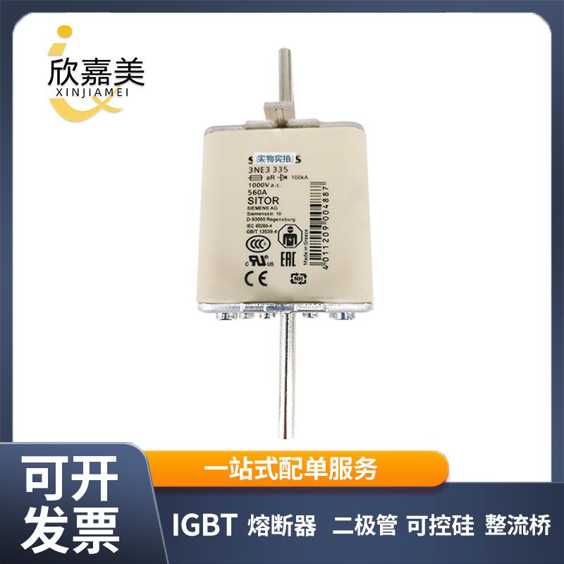 3NE33351000V560A快速熔断器保险丝电子元器件量大价优