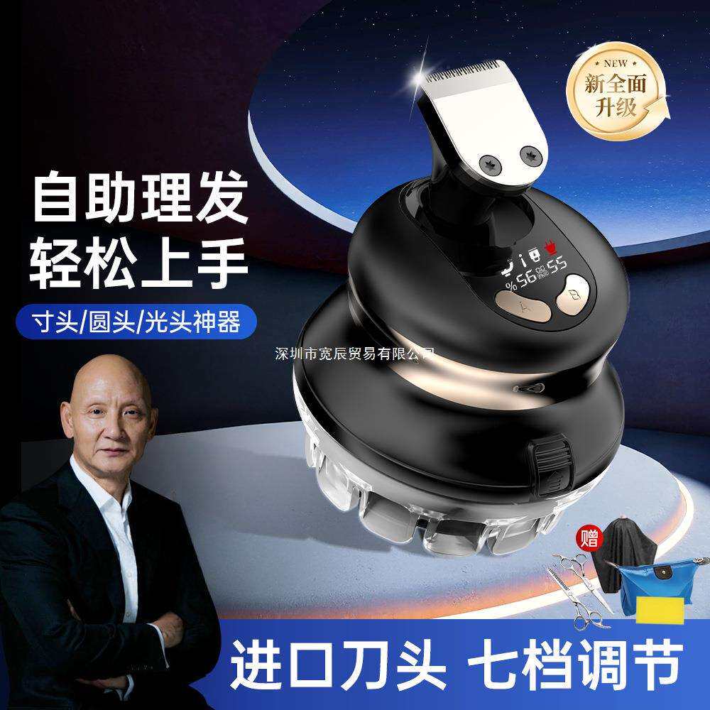 全自动理发器自己理发电动推剪懒人剃平寸头光头
