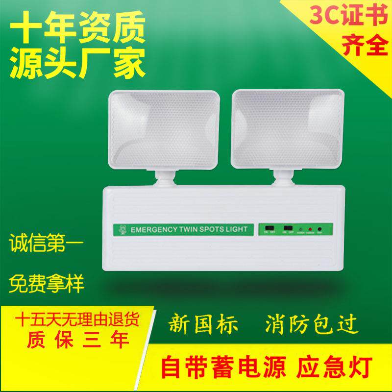 外贸出口实力停电自动应急灯高亮度防潮湿手提充电应急灯