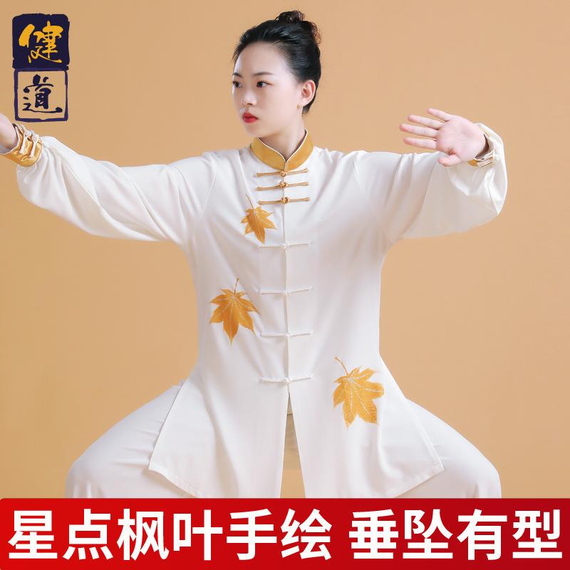 太极服装女新款高端撞色手绘武术表演服男太极拳练功服春秋季健道