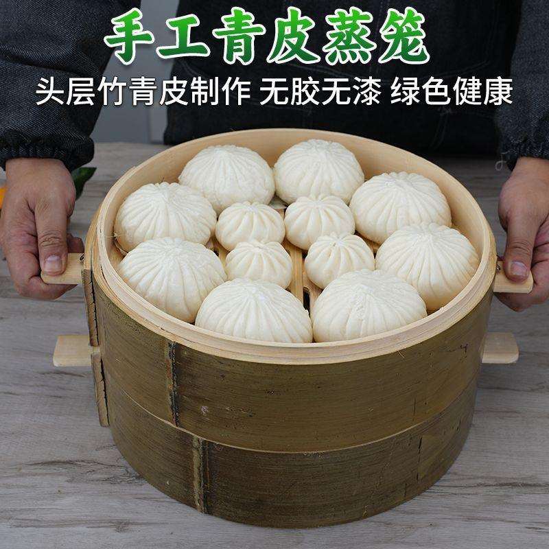 竹蒸笼竹蒸屉青皮竹子笼屉家用竹编竹制馒头小笼包蒸笼小蒸格