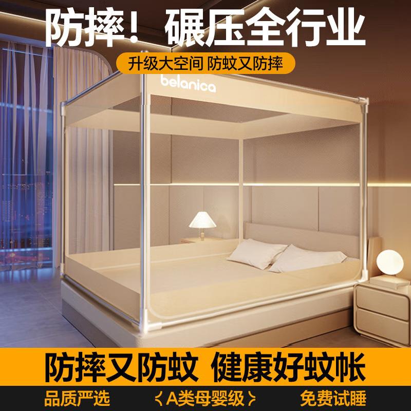 防摔防蚊蚊帐2025新款1米58床家用卧室免安装全底婴儿童防止掉床