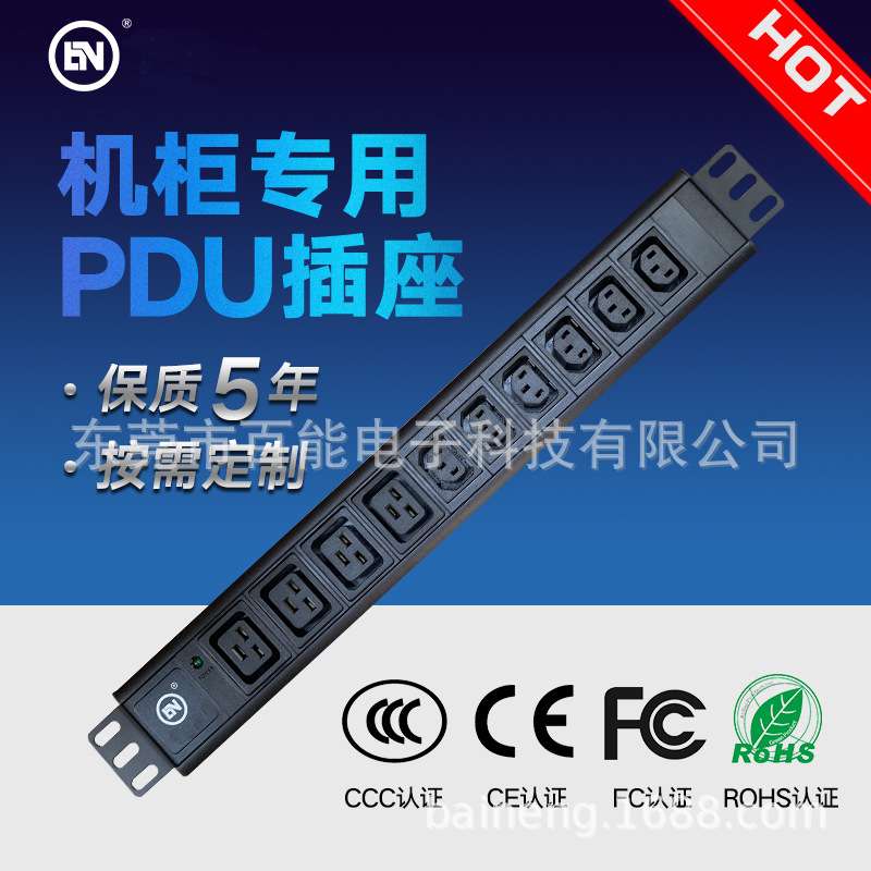 百能1.5U IEC-C19加IEC-C13 指示灯 机柜专用机架式PDU电源分配器