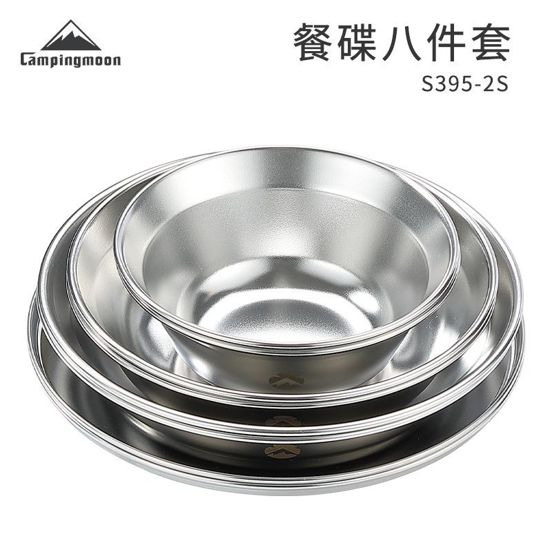 柯曼S395-2S户外不锈钢餐碟八件套防摔汤饭餐碗露营餐碗套装