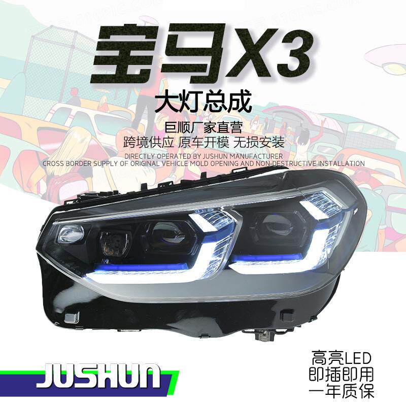 适用于18-21款宝马X3大灯总成G08改装新款蓝眉LED透镜日行灯转向