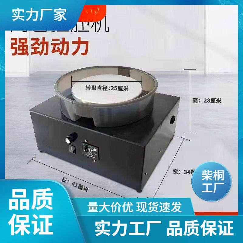 拉胚机专业成人陶泥机陶吧家用儿童无极变速静音工具陶艺机拉坯机
