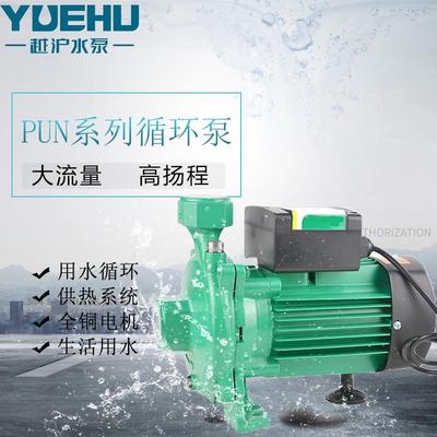 PUN冷热水循环泵空气能暖气地热自来水201家用静音增压泵601