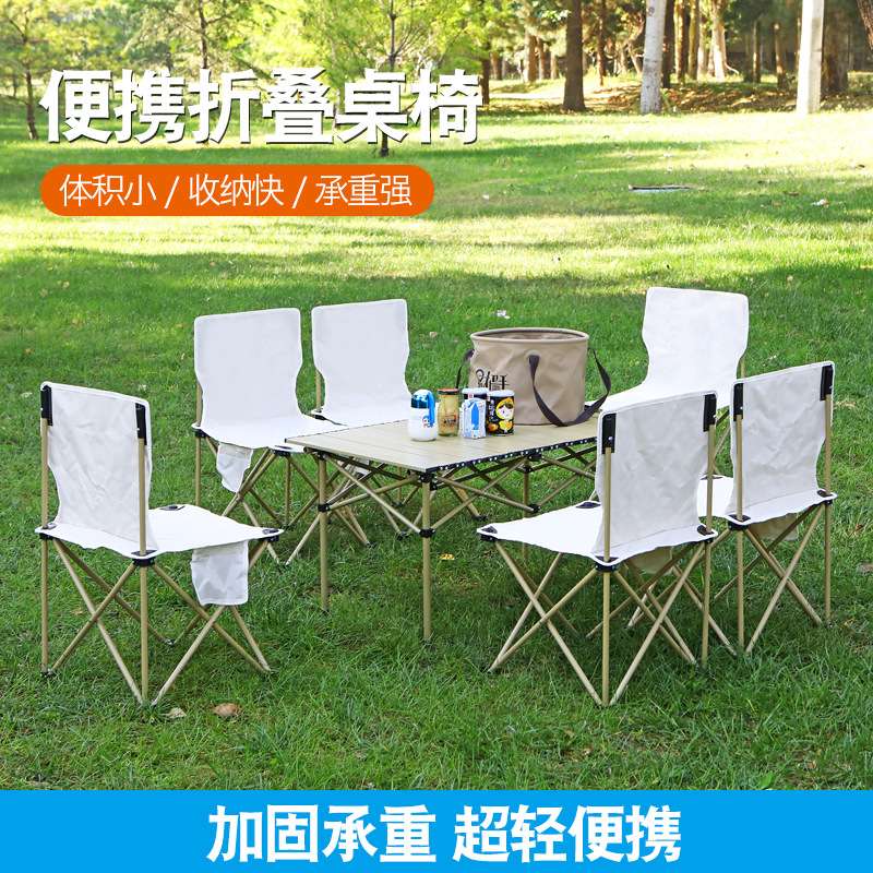 户外折叠桌椅便携式车载野餐桌椅自驾游烧烤桌蛋卷桌露营桌椅