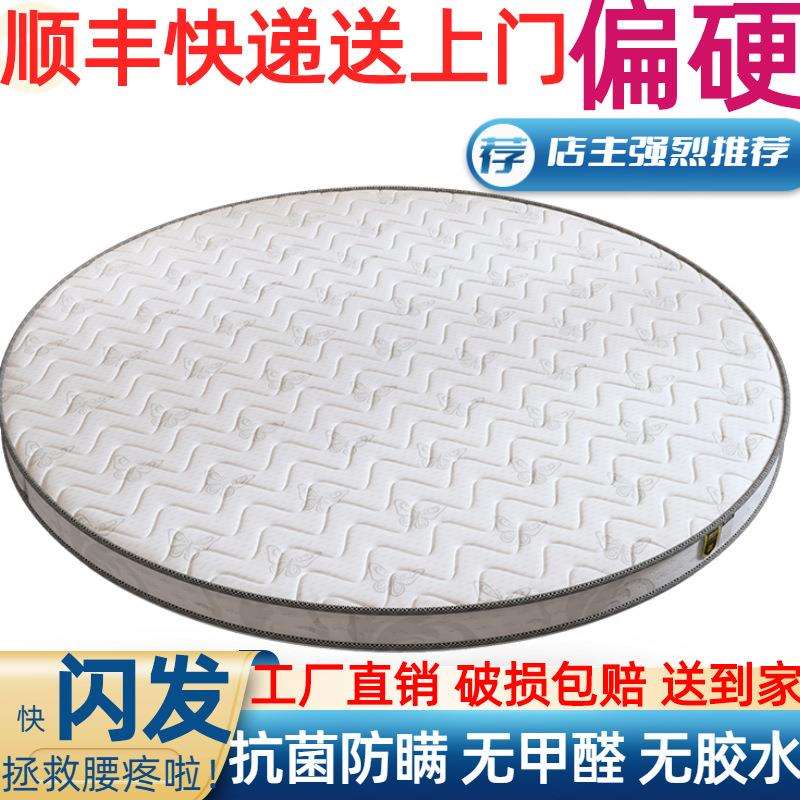 圆床垫硬2m新款圆床垫秒变硬垫椰棕硬圆床垫薄款网红圆床垫可现做
