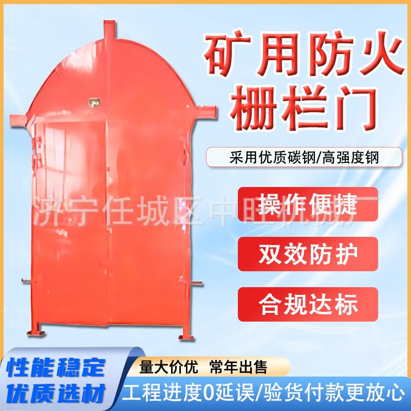 防火栅栏门井下钢制防火防护栅栏门分体式巷道防水防火两用栅栏门