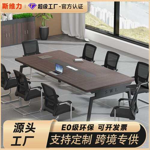 会议桌长桌办公室家具洽谈桌培训桌办公桌椅组合多人现代办公桌