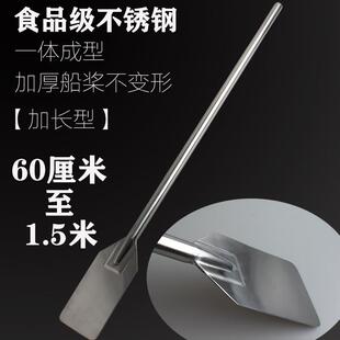 加长多功能搅拌棒形清洁烹饪大号船桨料理棒不锈钢铲桨桨叶搅菜