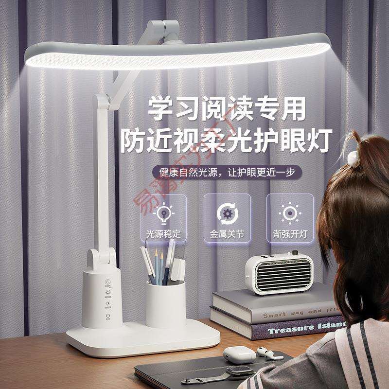 新款家台灯护眼学习儿童学生写作业阅读充电插电宿舍卧室LED超亮