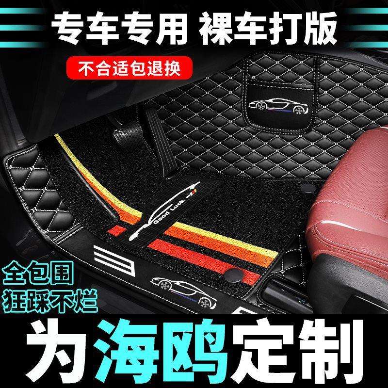 比亚迪海鸥脚垫全大包围汽车专用2023款23丝圈地毯全包车垫子地垫