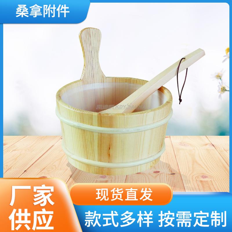 樟子松木桑拿房4升木桶木勺汗蒸房设备桑拿房用木桶桑拿附件