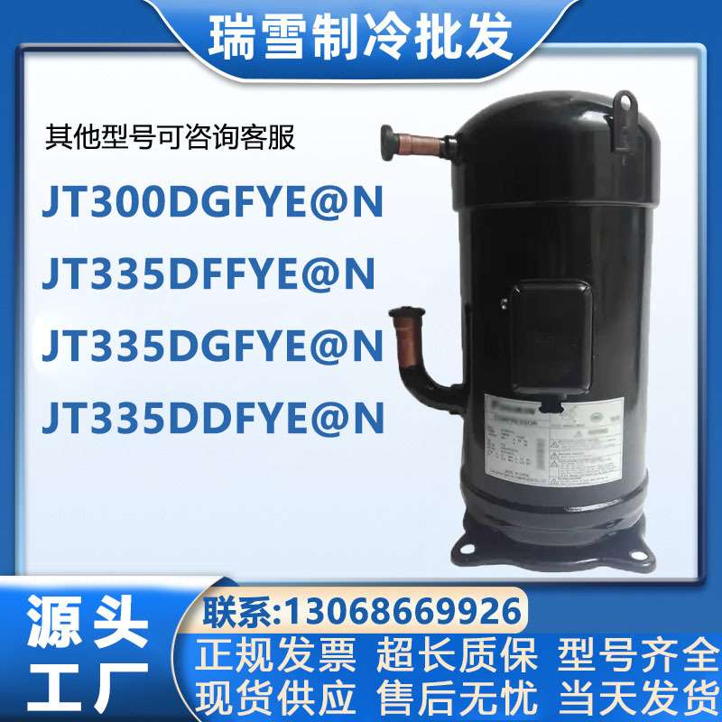 JT300DGFYE@N JT335DFFYE@N JT335DGFYE@N JT300DDFYE 大金压缩机