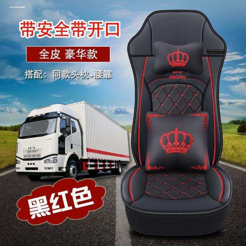 一汽青岛解放j6p解放货车座套jh6j6lm天v悍vj7四季通用皮革座垫