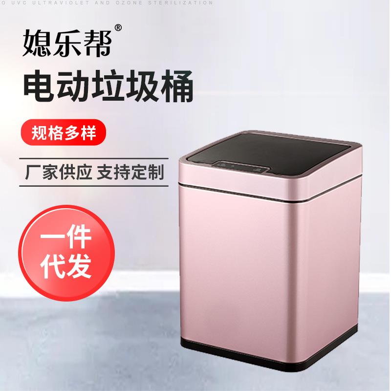 智能垃圾桶感应式家用客厅厨房卫生间创意自动带盖电动大号大容量