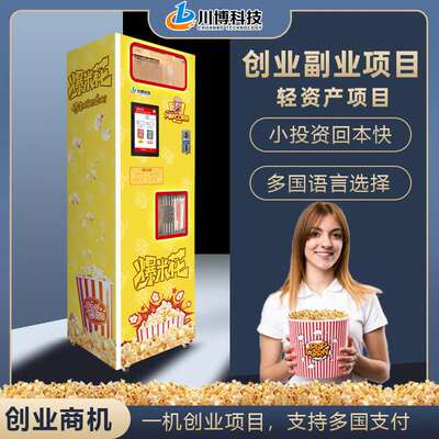 Fully automatic popcorn machine commercial stall equipment