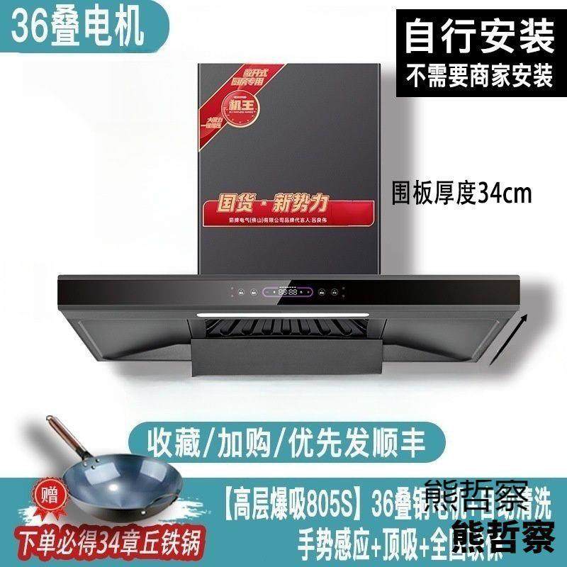 新款厨房家用排风口大吸力吸油烟机双吸智能自清洗顶侧双吸侧吸顶