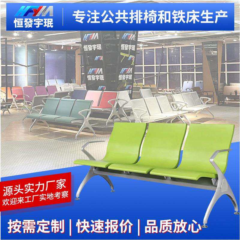 公共等候区汽车站等候长椅公共场所椅火车站等候排椅多人联排椅子
