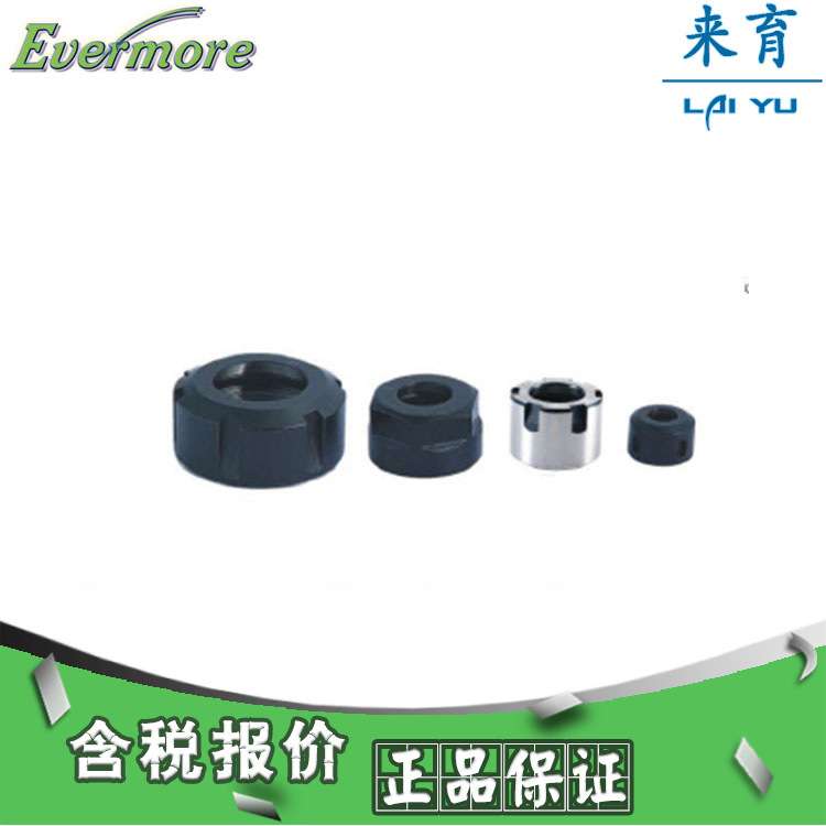【含税】艾菲茉 ER螺母