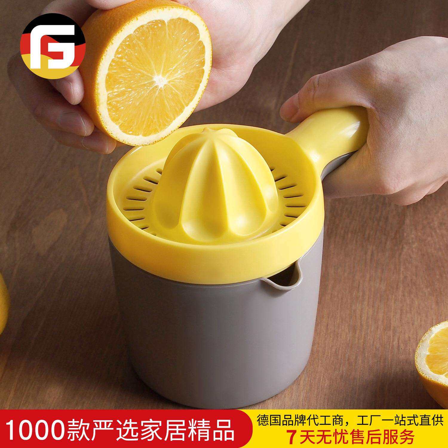 美式手动榨汁器家用简易橙汁杯橘子柠檬压汁器榨橙汁塑料杯