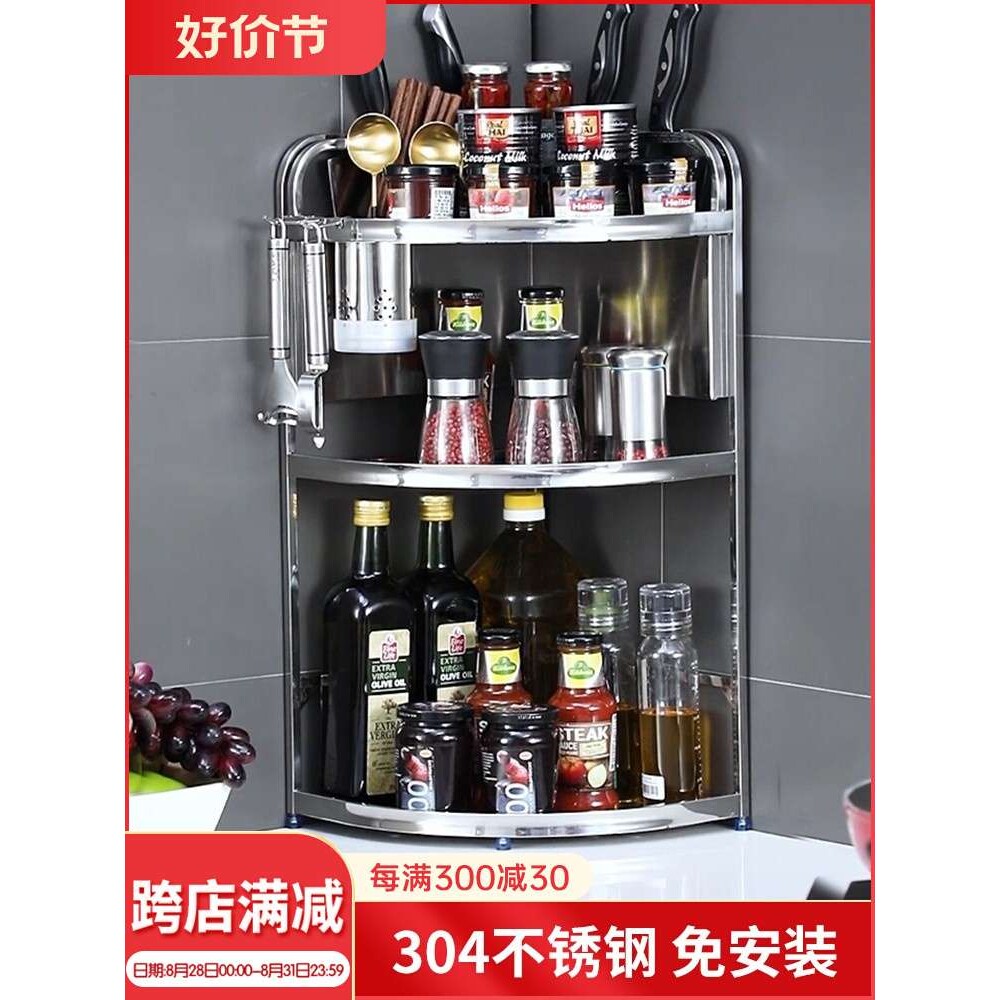A9L304不锈钢厨房三角置物架台面转角灶台墙角调料调味品罐角架收