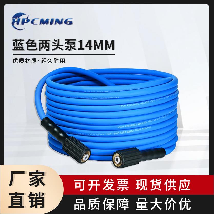 直销蓝色M2214mmPVC管高压清洗机洗车水枪可接M22适配器