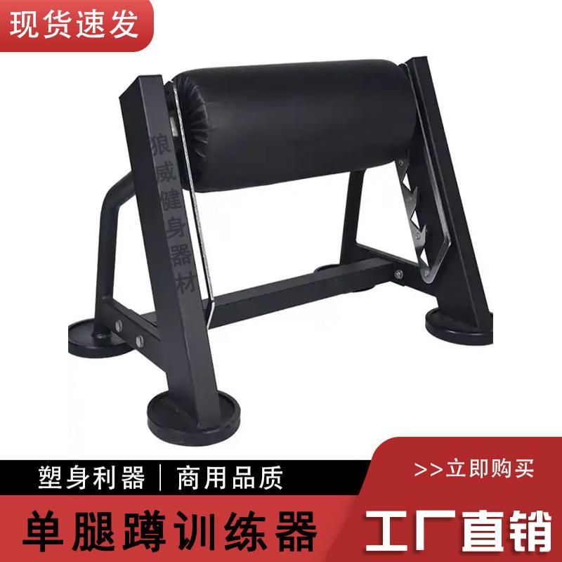 腿部训练器分腿蹲提臀翘腿瘦腿器小工具臀部后脚抬高单腿蹲训练架
