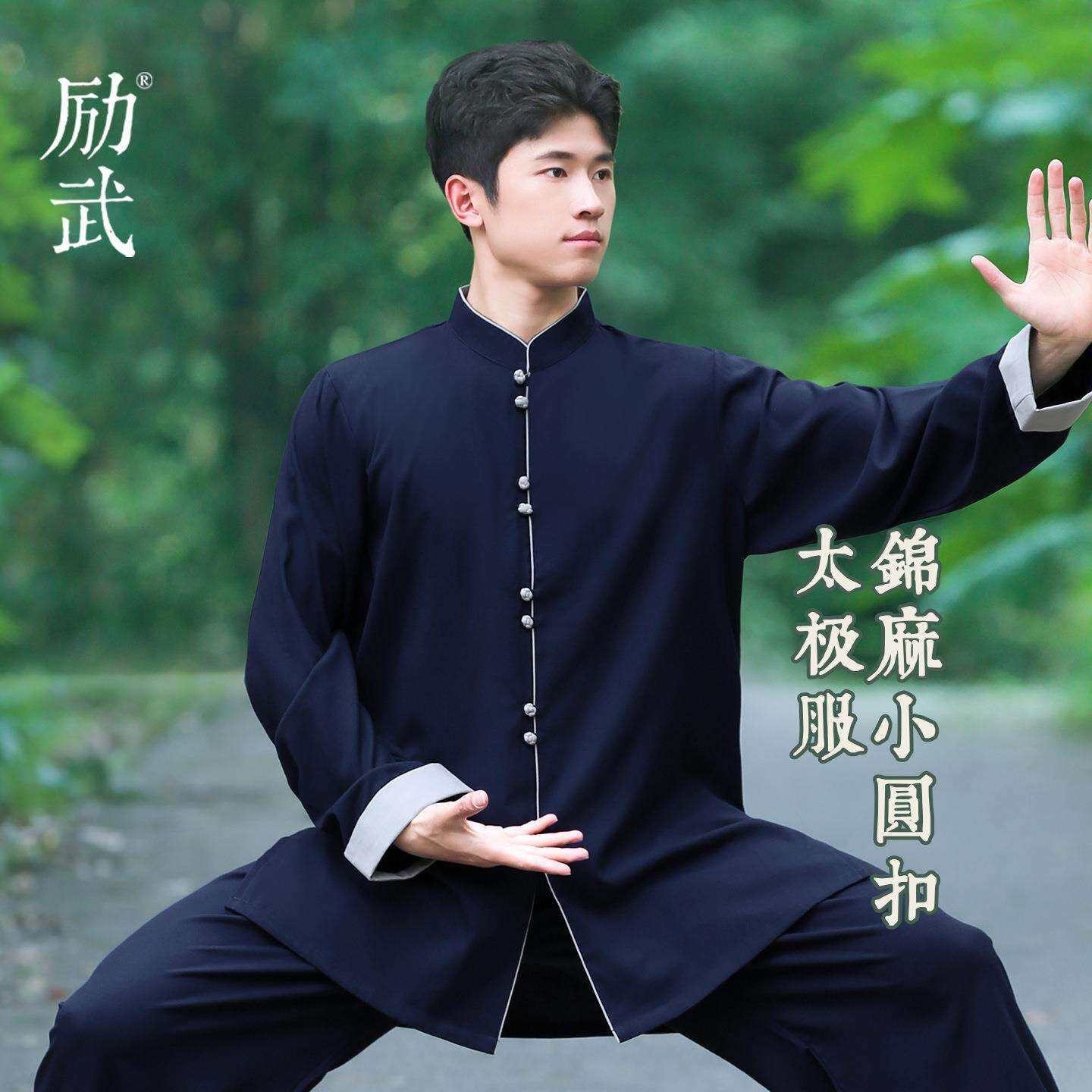励武男士新款锦麻太极服年轻太极拳晨练功服女高端日常可穿秋冬季