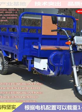 载重王长里程车斗长2米5*宽1.3米的电动三轮车可配油电两用增程器