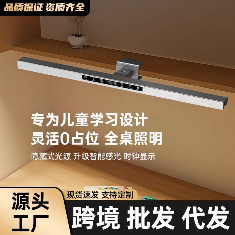 柜板灯儿童护眼台灯学习专用书桌卧室床头长条夹子灯智能新款国AA