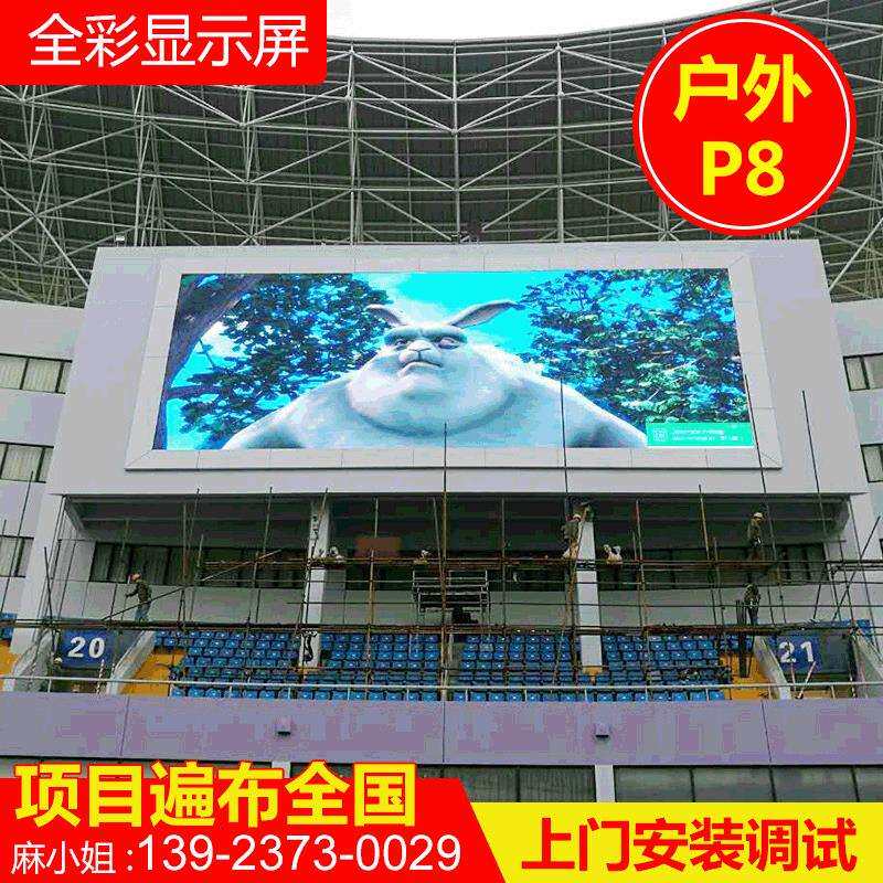 广州户外P8LED显示屏高清led电子显示屏户外全彩led广告显示屏