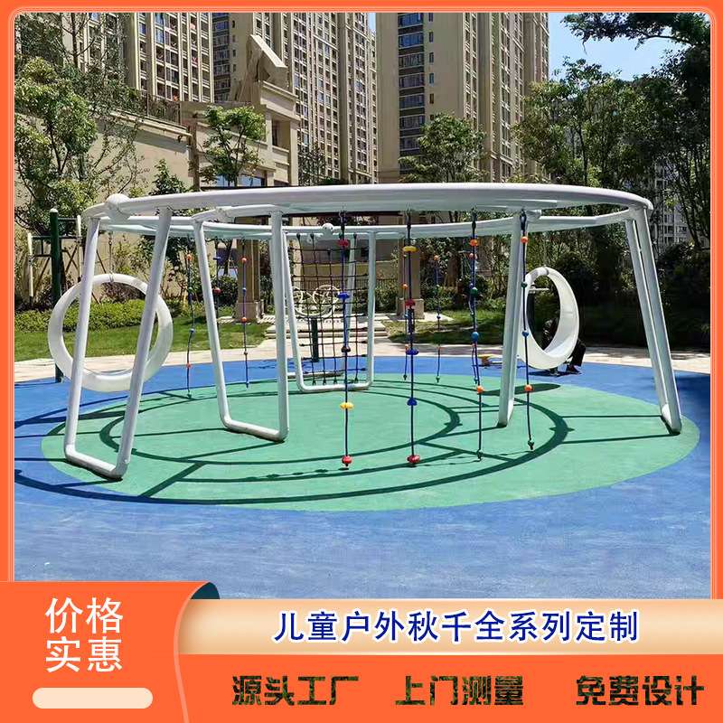 户外儿童秋千组合器械网红景区无动力游乐设备大型儿童秋千