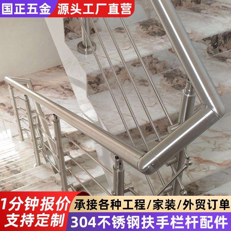 304不锈钢楼梯扶手管不锈钢护栏立柱PVC扶手面管楼梯扶手自装