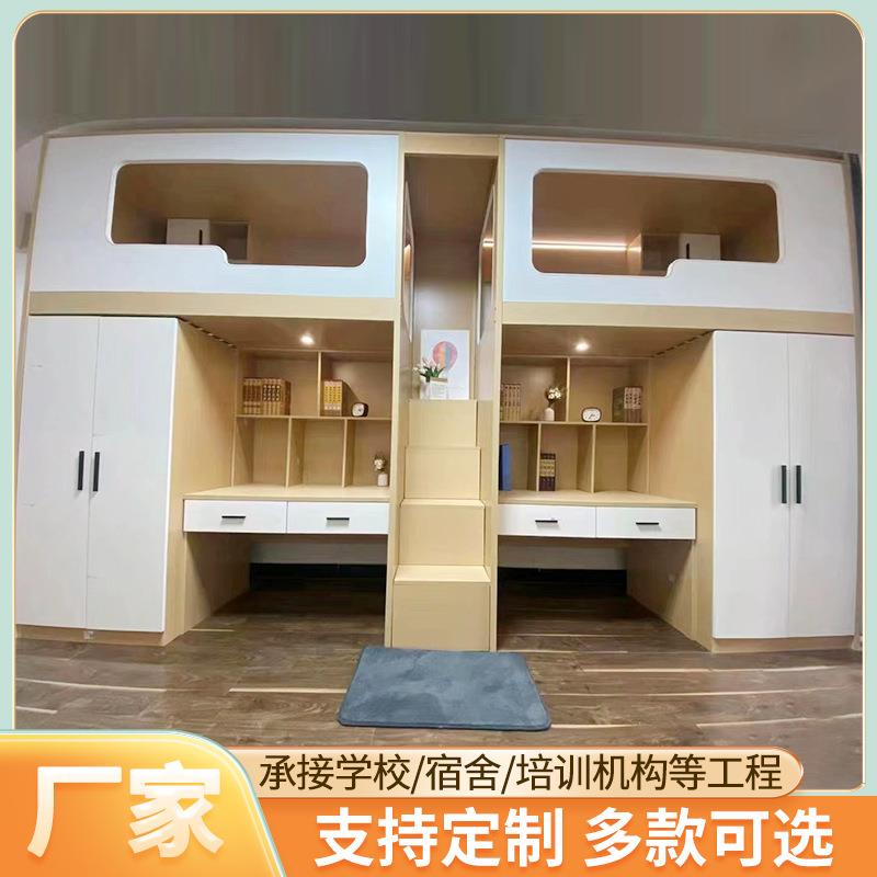 公寓青旅太空床舱学校宿舍实木床上床下桌收纳衣柜书桌上下床铺