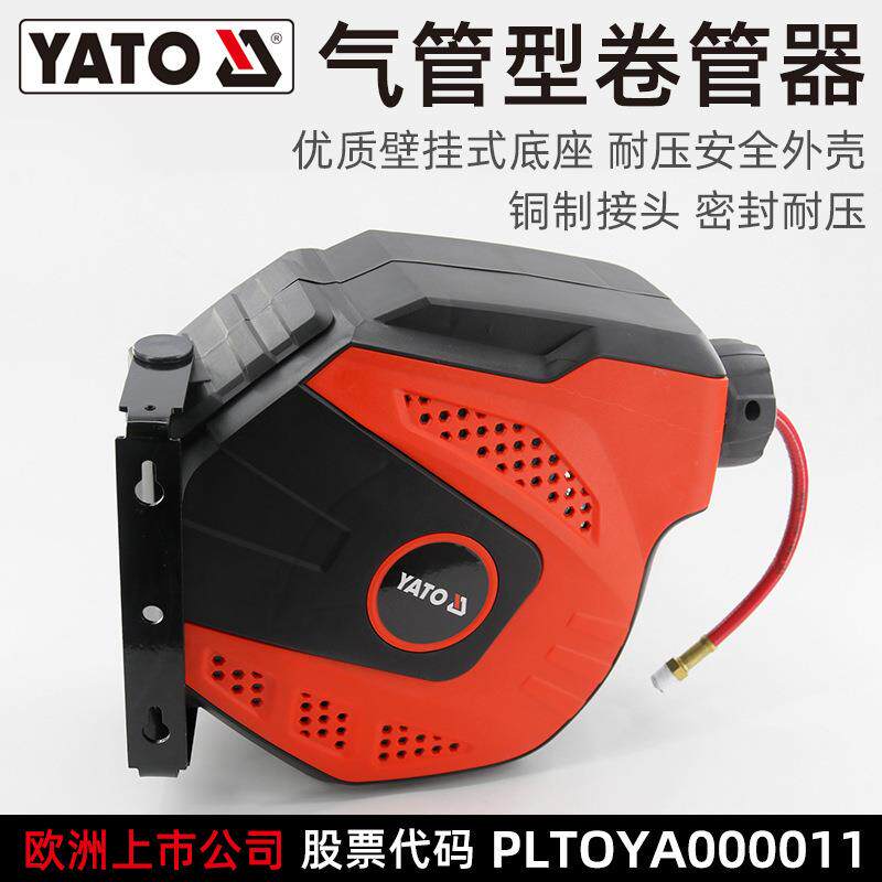 YATO气动软管卷盘软管鼓卷盘机绕线气管延长线盘自动伸缩卷管器