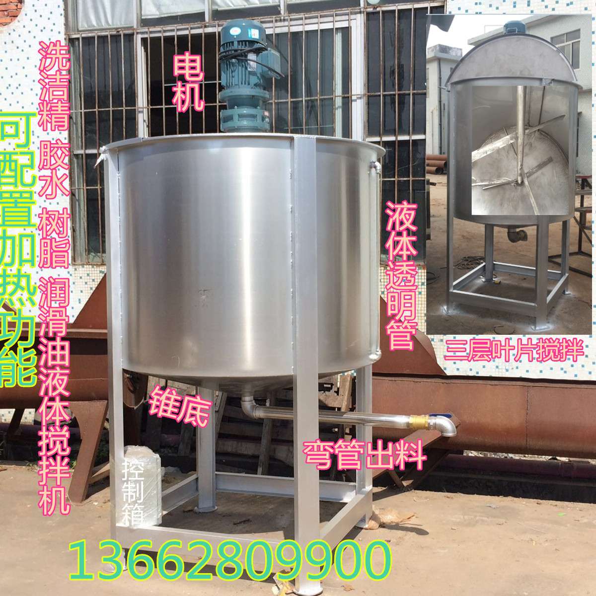 超级棒 广州大型洗洁精液体搅拌机 广西耐酸碱胶水搅拌机