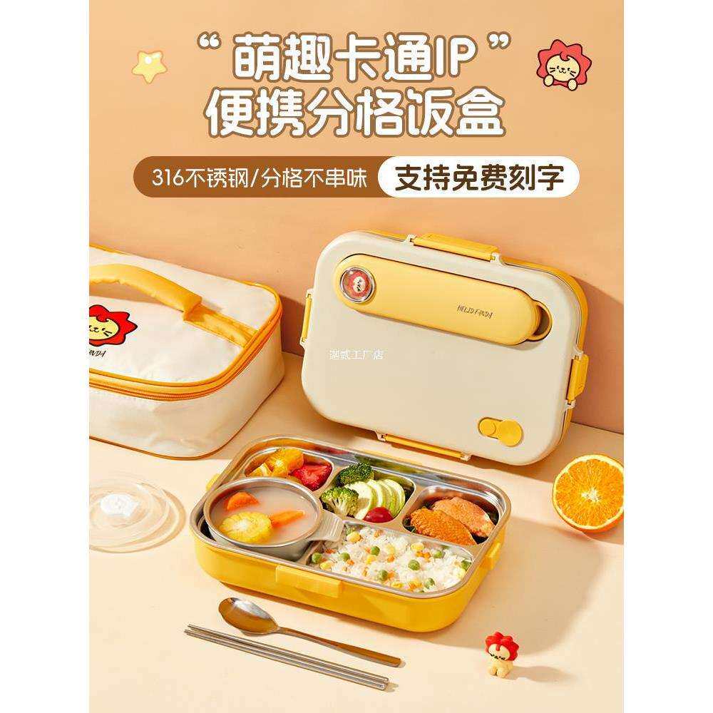 316不锈钢保温饭盒上班族中小学生专用儿童餐盘打饭分格便当餐盒