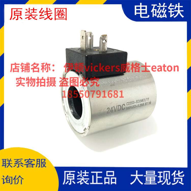 意大利DUPLOMATIC迪普马线圈C22S3-SD24K1/11 24V 三插原装现货