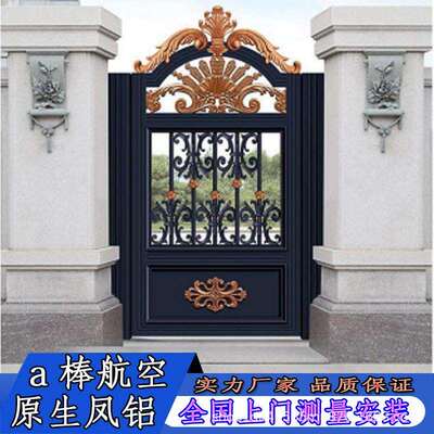 简约现代院子小门欧式铝合金单开双开电动推拉铝合金庭院大门