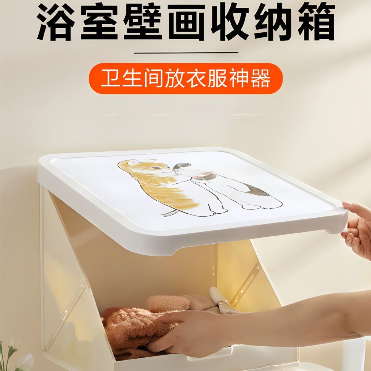 浴室壁画收纳箱洗澡防水置物架折叠挂画墙柜子盒卫生间放衣服神器